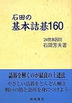 棋苑囲碁ブックス　25冊セット 棋苑囲碁ブックス 25冊セット ☆ 囲碁書籍まとめて・69冊 ☆