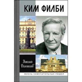Hardcover Kim Filbi [Russian] Book