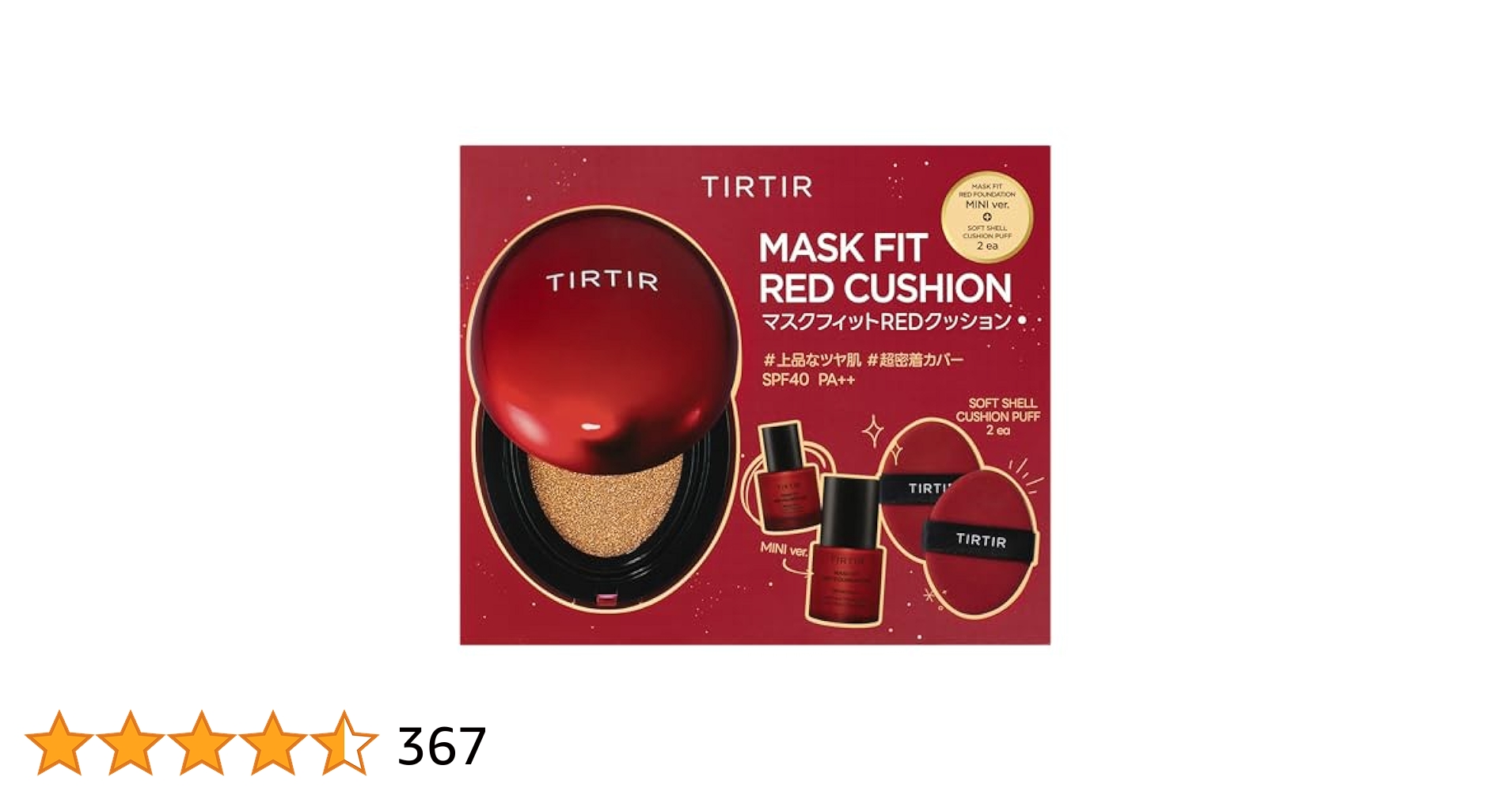ティルティルファンデーションセット 楽天市場】[TIRTIR] MASK FIT CUSHION SET 02 [ティルティル