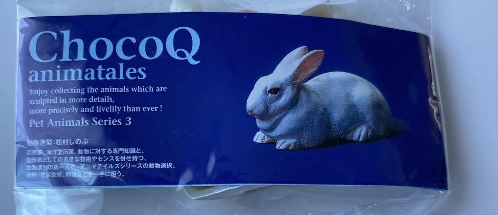 Amazon.co.jp: チョコQ アニマテイルズ ペット動物 3 71 日本白色種
