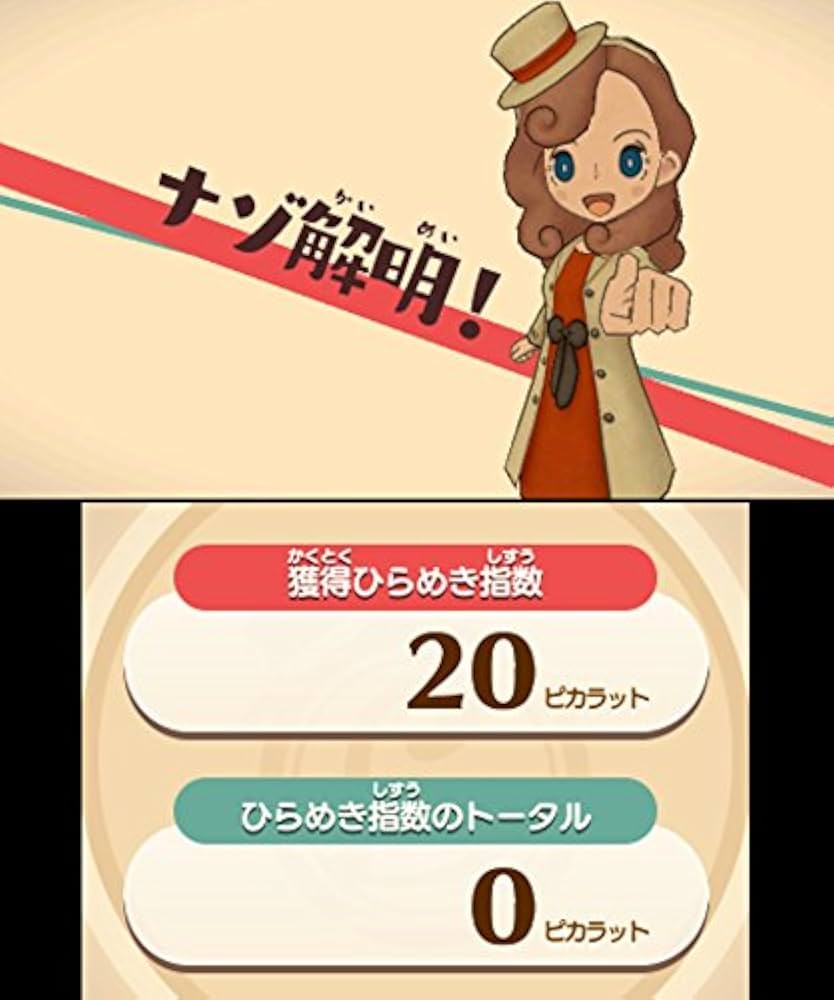 3DS レイトン教授と奇跡の仮面+超文明Aの遺産+カトリーエイルと大富豪の陰謀 Amazon | レイトン教授と奇跡の仮面(特典なし) - 3DS | ゲームソフト