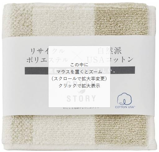 Amazon｜【SDGsタオルハンカチ ペールブラウン】単価280円×20 