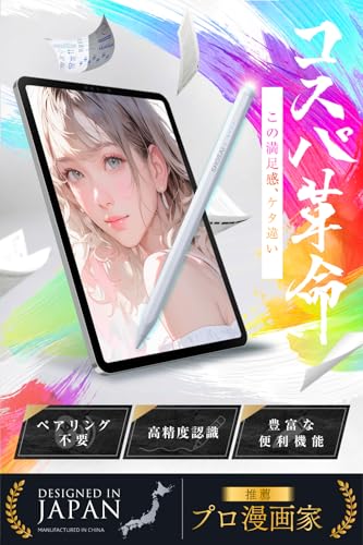 匠彩【コスパ革命】iPad用スタイラスペン タッチペン アップルペンシル互換 apple pencil互換iPadペンシル
