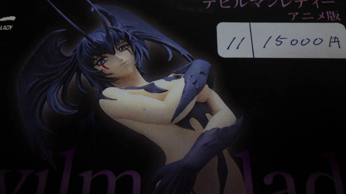 Amazon.co.jp: デビルマンレディー アニメ版 スーパー