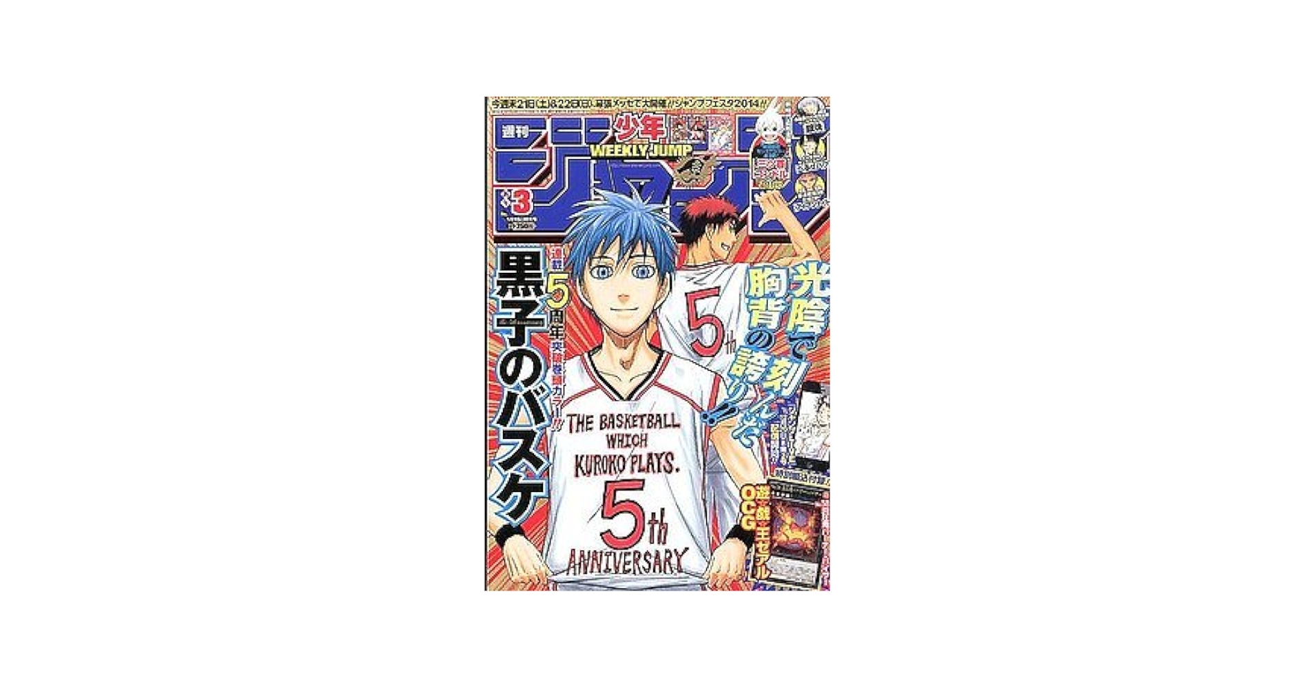 復刻版 週刊少年ジャンプ パック 3 復刻版 週刊少年ジャンプ パック 3 | 集英社 ― SHUEISHA ―