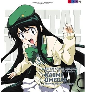 Amazon 絶対可憐チルドレン キャラクターcd 6th Session 梅枝ナオミ Starring 藤村歩 梅枝ナオミ Starring 藤村歩 藤村歩 白石涼子 戸松遥 家中宏 くまのきよみ 村瀬泰久 岸村正実 梅枝ナオミ Starring 藤村歩 アニメ ミュージック Amazon 絶対可憐チルドレン キャラクターcd 6th Session 梅枝ナオミ Starring 藤村歩 梅枝ナオミ Starring 藤村歩 藤村歩 白石涼子 戸松遥 家中宏 くまのきよみ 村瀬泰久 岸村正実 梅枝ナオミ Starring 藤村歩 アニメ ミュージック