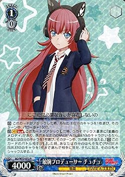Weiss Schwarz BanG Dream! Vol.2 Talented Producer Tutu R BD/W73-072 Character Music RAISE A SUILEN Yellow