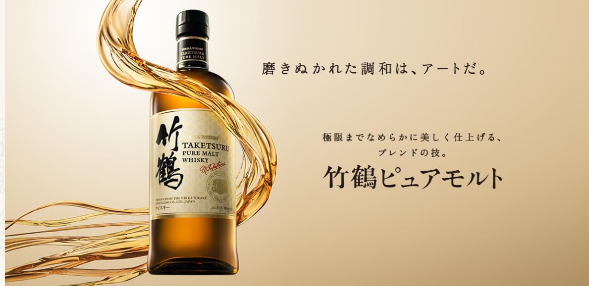 Amazon.co.jp: ニッカウヰスキー 竹鶴 ピュアモルト モルトウイスキー