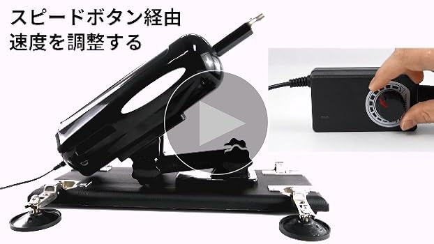 【美品】ピストン運動　寸動マシーン Amazon | ディルド 電動 ピストン バイブ セックスマシーン