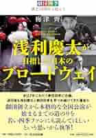 浅利慶太の四季 ４冊 Amazon.co.jp: 浅利慶太の四季著述集 全4巻 : 浅利 慶太: 本