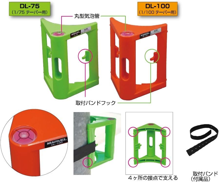 Job Master Power Pole Level (for 1/75 Taper) DL-75