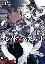 ブレイド＆バスタード4 (DREコミックス) | 楓月 誠, 蝸牛くも