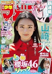 Amazon.co.jp: 週刊少年マガジン 2026年12号[2026年2月18日発売] [雑誌
