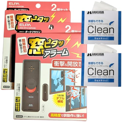 【4個セット(2個×2箱)クリーナー付き】エルパ(ELPA) 窓ピタッアラーム 衝撃+開放検知式(ダブル検知タイプ) ダークブラウン ASA-W13-N2P(DB)