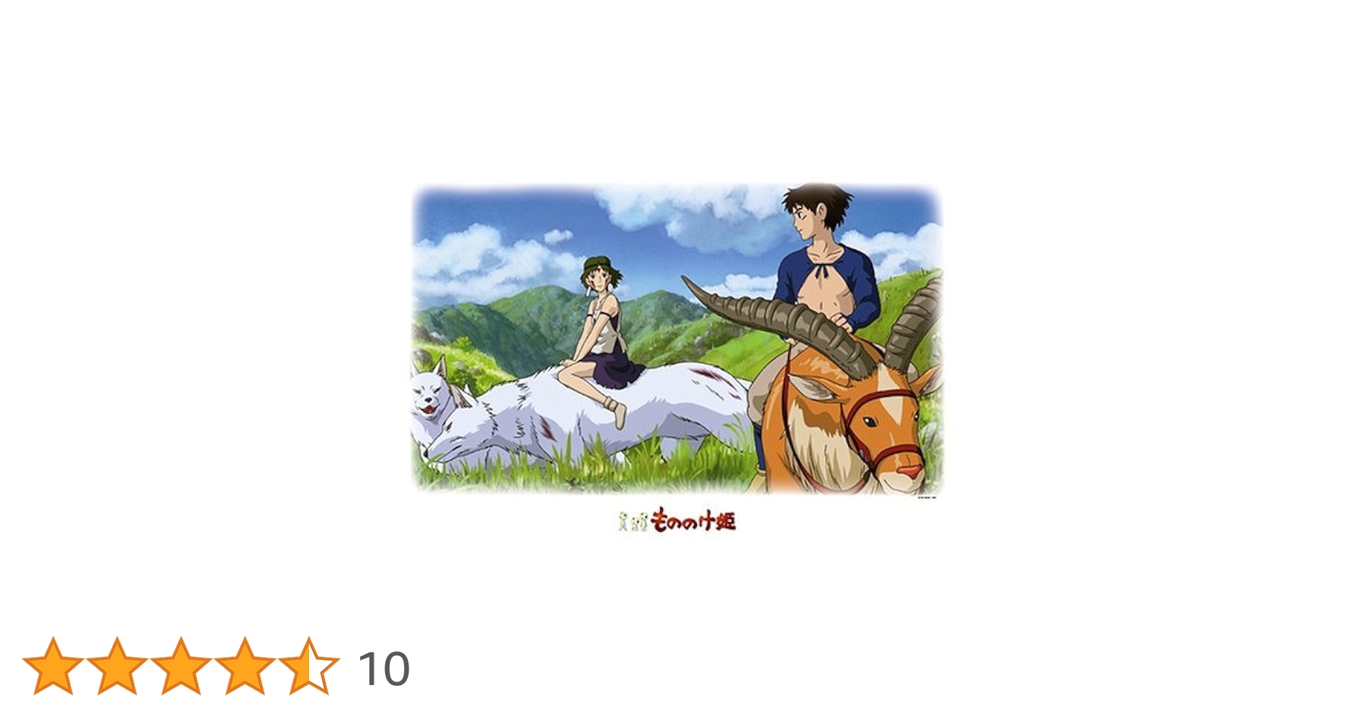 もののけ姫「二人の想い」パズル Amazon.co.jp: 1000ピース もののけ姫 二人の想い AM1000-238