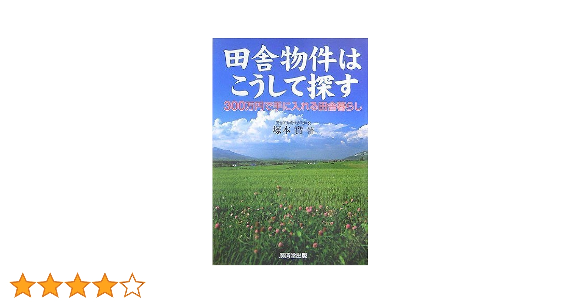田舎のもの Amazon | 田舎ックス 総集編 ハリケーンバウ オリジナ儿