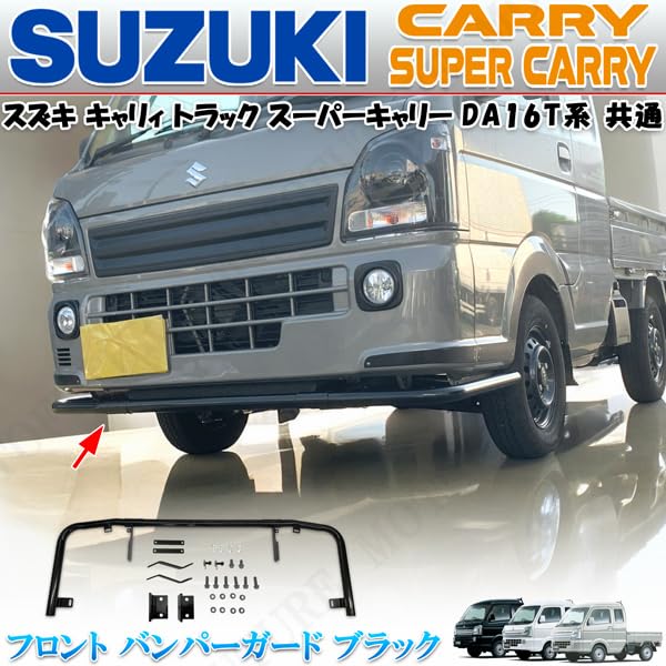 キャリィDAT16 パイプバンパーガード　マットブラック キャリィDAT16 パイプバンパーガード マットブラック