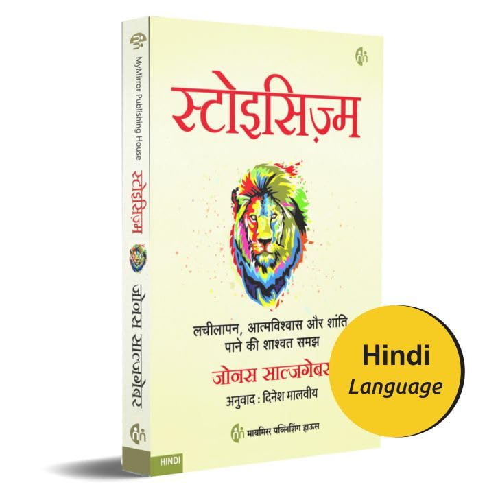 स्टोइसिज़्म | हिंदी पुस्तक | Stoicism | The Little Book of Stoicism | लचीलापन, आत्मविश्वास और शांति पाने की शाश्वत समझ | Jonas Salzgeber | Hindi Book | Timeless Wisdom to Gain Resilience, Confidence, and Calmness