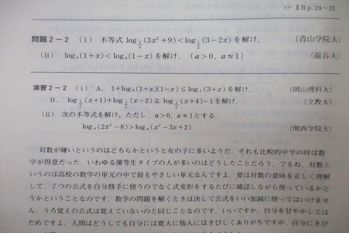 代々木ゼミナール 代ゼミ 解法の原則 必修数学I・A・II・B テキスト通年セット 1999 計3冊 山本俊郎 ☆ 024S0D 代々木ゼミナール 代ゼミ 解法の原則 必修数学I・A・II・B