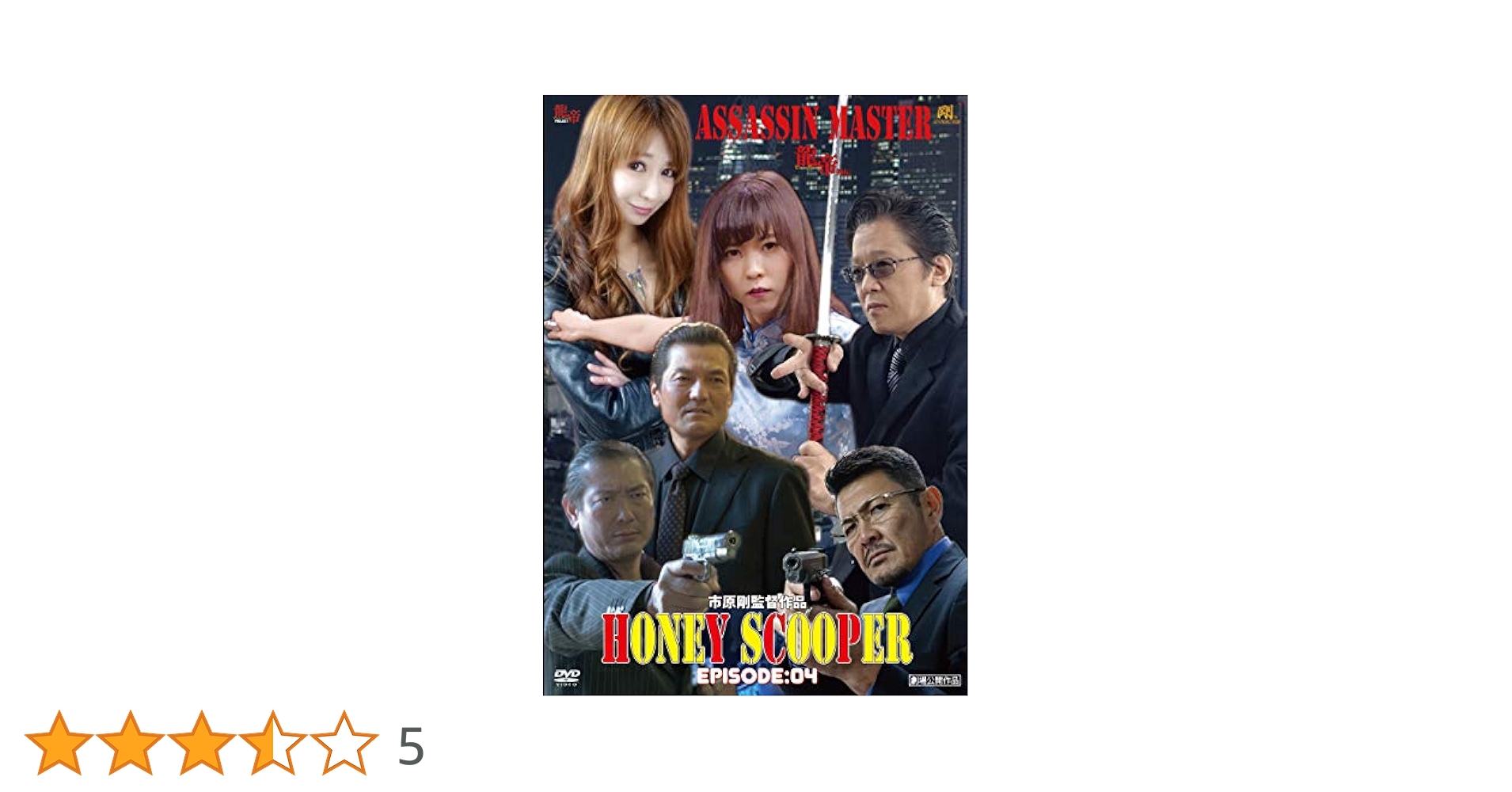創竜伝 4 四兄弟の逆襲/鋼鉄竜暴走：DVD Amazon.co.jp: 創竜伝 4 四兄弟の逆襲/鋼鉄竜暴走 [DVD] : 堀