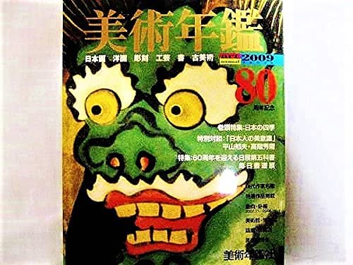 ほうじつ作 / POISON 21 アクリル画　SM号 22.7x15.8cm Amazon.co.jp: (ノーブランド品) ほうじつ作/POISON 21 アクリル画 SM