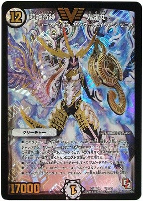 Amazon.co.jp: デュエルマスターズ/DMR-08/V02/VC/超絶奇跡 鬼羅丸