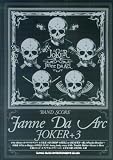バンドスコア Janne Da Arc/「JOKER」+3 (バンド・スコア)