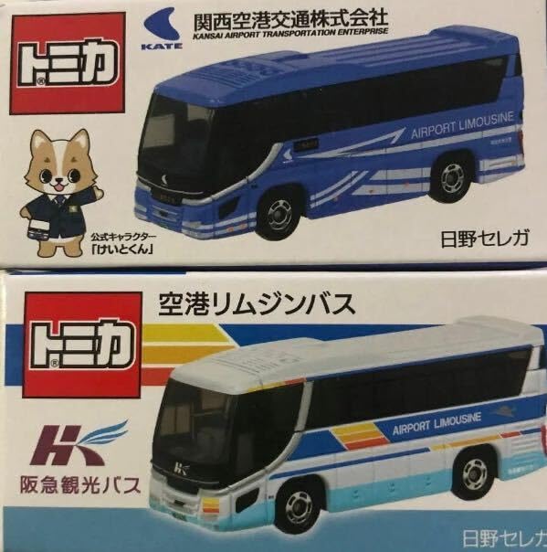 ☆トミカ☆エアポート リムジンバス セット 東京空港交通 関西空港交通
