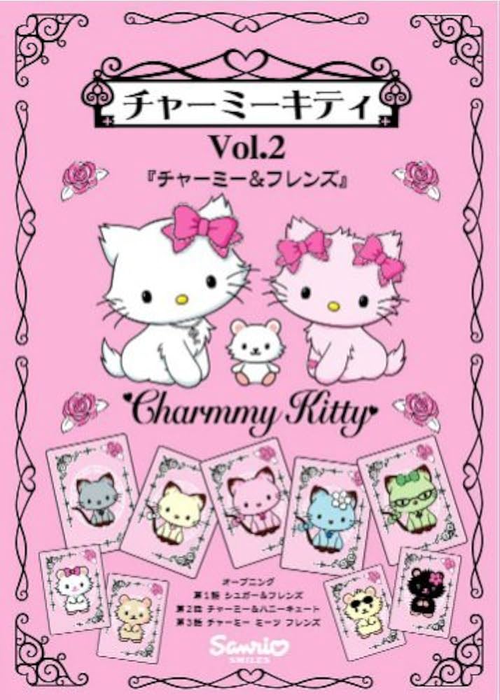 Amazon.co.jp: チャーミーキティ Vol.2 チャーミー&フレンズ [DVD
