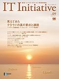 IT Initiative Vol.09