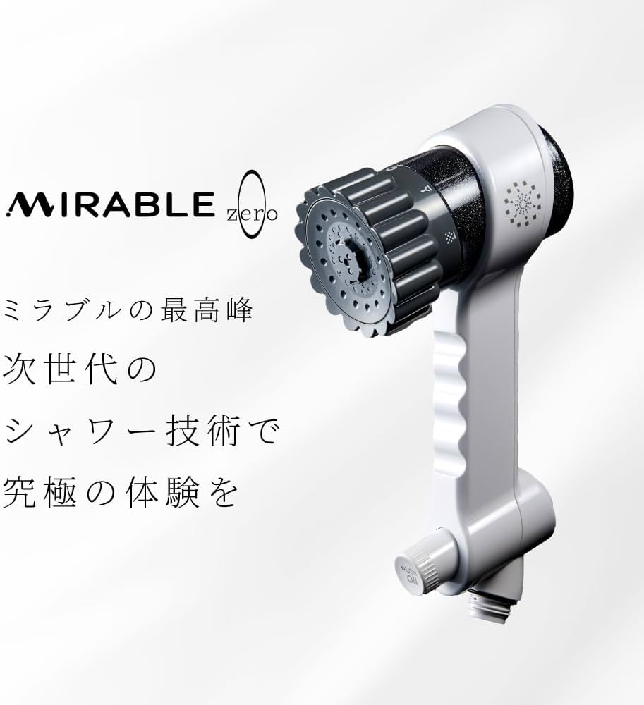 Amazon.co.jp: 【公式ストア】Mirable(ミラブル)zero(ゼロ) シャワー Amazon.co.jp: 【公式ストア】Mirable(ミラブル)zero(ゼロ) シャワー