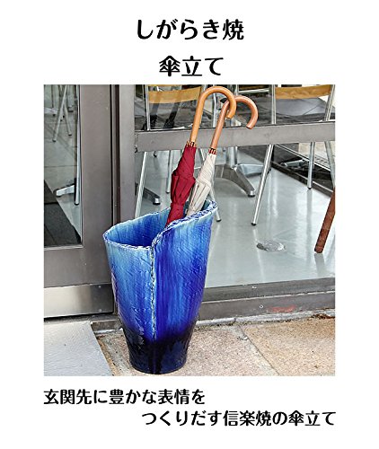 Amazon｜信楽焼 青ガラスひねり傘立て しがらき焼 笠立て 陶器