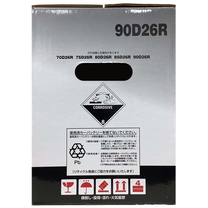 【新品】90D26R/バッテリー/80D26R/85D26R/95D26R/対応 90D26R カーバッテリー [互換 75D26R 80D26R 85D26R] [ 即日発送