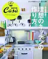 洋書　kitchenキッチンデザイン作品集　クッキングCook 洋書 kitchenキッチンデザイン作品集 クッキングCook 洋書
