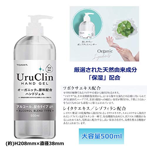 Amazon.co.jp: アルコールハンドジェル Uru Clin オーガニック 原料