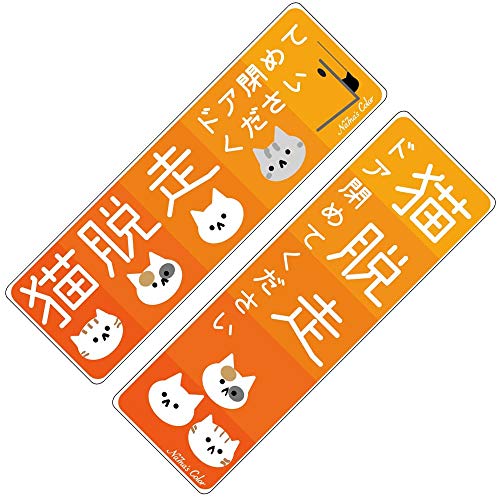 猫 ステッカー 玄関 生活雑貨の人気商品 通販 価格比較 価格 Com 猫 ステッカー 玄関 生活雑貨の人気商品 通販 価格比較 価格 Com
