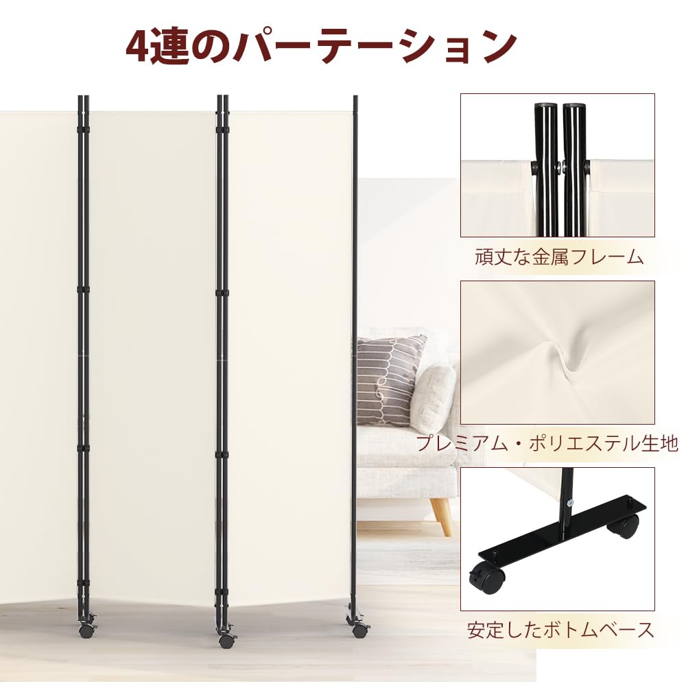 パーテーション 4連タイプ間仕切り 高さ178cm 幅223cm Amazon｜HIDODO パーテーション 4連タイプ間仕切り 高さ178cm 幅223cm