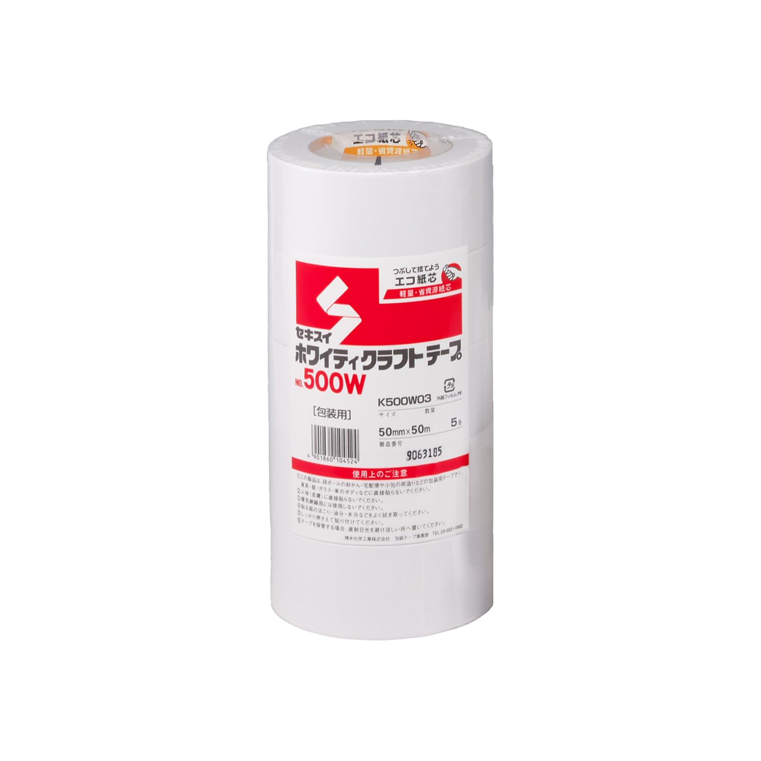 Amazon.co.jp: セキスイ ホワイティクラフトテープ No.500W 50mm×50M 5