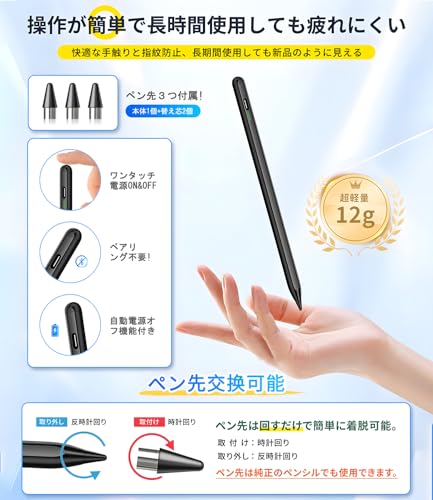 タッチペン 【2026年革新版 全機種対応】タブレット ペン スタイラスペン スマホ Type-C充電 12g超軽量 極細 超高精度 交換用ペン先 3 つ付属 磁気吸着機能対応/バッテリー残量表示/自動電源OFF 耐久 iPad・iPhone・Android・タブレット用ペンシル 日本語取扱説明書付き