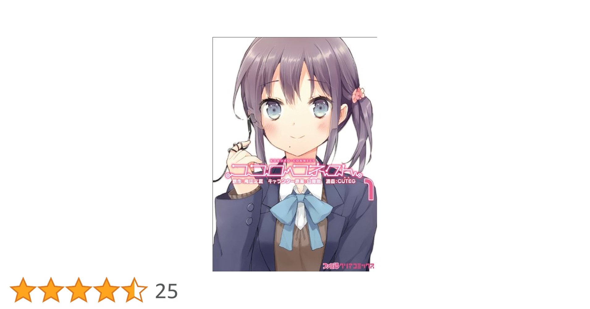 ココロコネクト Amazon.co.jp: Kokoro Connect [DVD] : ココロコネクト (北米版