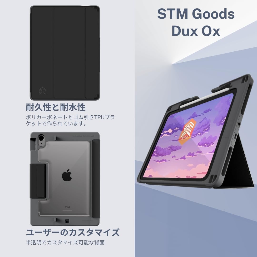 STM Goods Dux Ox - 超保護10世代iPadケース Amazon.co.jp: STM Goods Dux Ox - 超保護10世代iPadケース、統合3.5mm