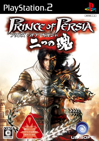 Prince of Persia: The Two Thrones [Japan Import]