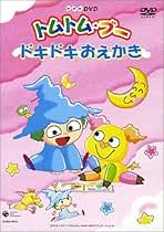 (未使用･未開封品)たのしいえかきうた 5 [DVD] おまけDVD付】新品 たのしいえかきうた 5 / (DVD) DKLA-1058-KEI