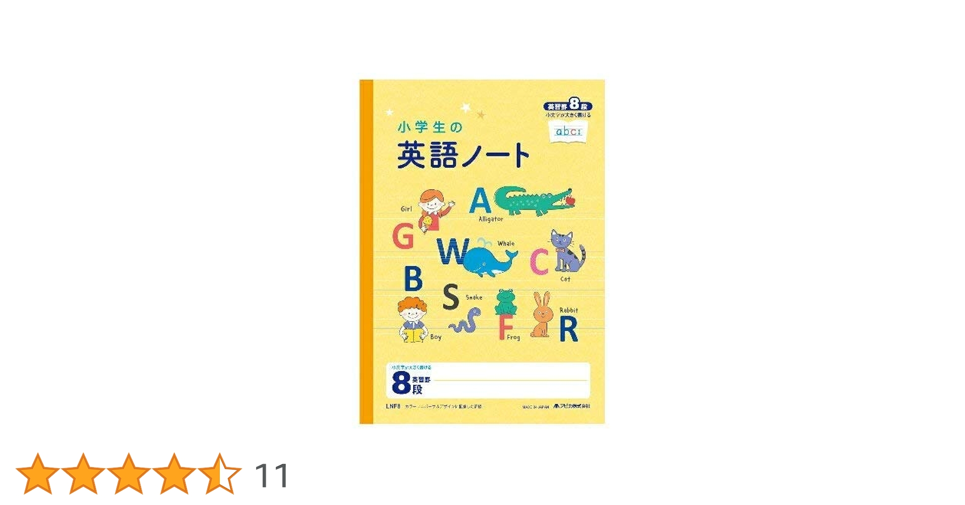 Amazon | アピカ 小学生の英語ノート セミB5 英習罫 8段 2個