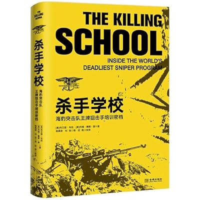 The Killing School