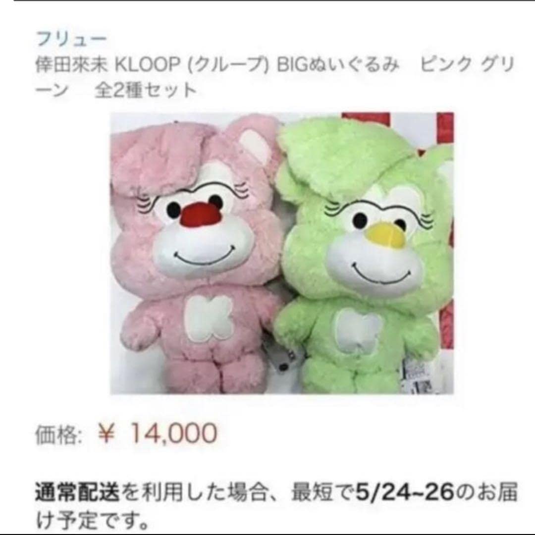 倖田來未KLOOP  BIG&大きめぬいぐるみ 倖田來未KLOOP BIG&大きめぬいぐるみ Amazon.co.jp: 倖田來未