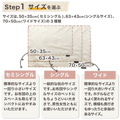 まくら セレクト枕 セミシングル 216通り調整