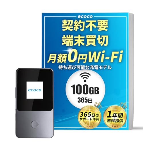 ecoco TD20　給電型　ポケットWi-Fi 100GB ecoco td20 給電型ポケットwi-fi