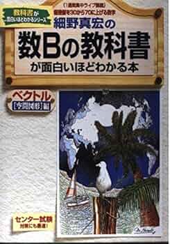 細野真宏　細野数学　11冊 細野真宏 細野数学 11冊 - メルカリ