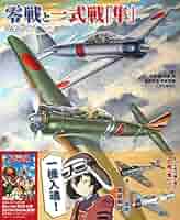 (未使用･未開封品)ゼロ戦 vs 隼 日本名機 DVD-BOX ( 4枚組 ) WAC-D642 51EdLMbuyhL._AC_SY200_QL15_.jpg